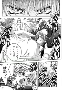 Page 25 of desire ray - preview thumbnail