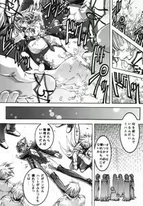 Page 29 of desire ray - preview thumbnail