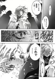 Page 30 of desire ray - preview thumbnail
