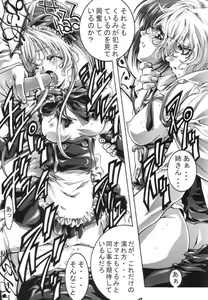 Page 7 of desire ray - preview thumbnail