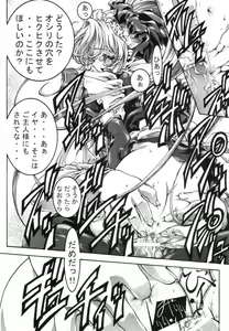 Page 8 of desire ray - preview thumbnail