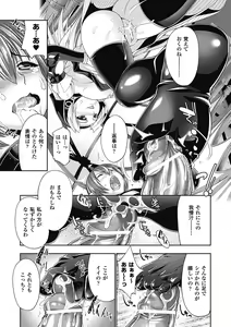 Page 113 of Megami Crisis 7 - preview thumbnail