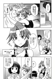 Page 12 of Megami Crisis 7 - preview thumbnail