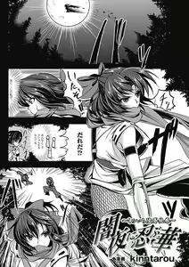 Page 139 of Megami Crisis 7 - preview thumbnail