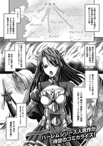 Page 31 of Megami Crisis 7 - preview thumbnail