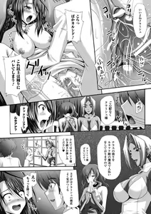 Page 44 of Megami Crisis 7 - preview thumbnail