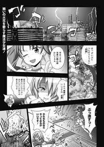 Page 5 of Megami Crisis 7 - preview thumbnail
