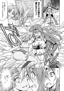 Page 63 of Megami Crisis 7 - preview thumbnail