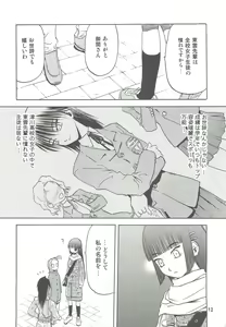 Page 12 of blue snow blue Soushuuhen 2 - scene.4 ~ scene.6 - preview thumbnail