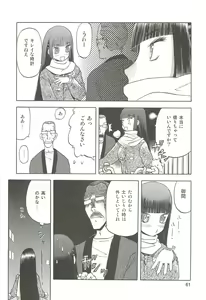 Page 61 of blue snow blue Soushuuhen 2 - scene.4 ~ scene.6 - preview thumbnail