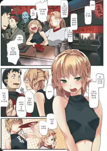 Page 4 of Tsukihana mo Nakute Sakenomu Hitori Kana | 달꽃도 없어 홀로 마시는 술 - preview thumbnail
