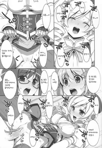 Page 12 of Mahou Shoujo no Naisho no Oshigoto - preview thumbnail