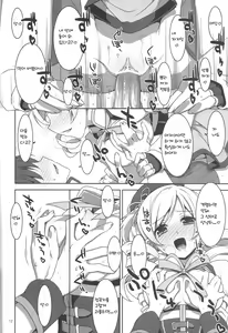 Page 13 of Mahou Shoujo no Naisho no Oshigoto - preview thumbnail