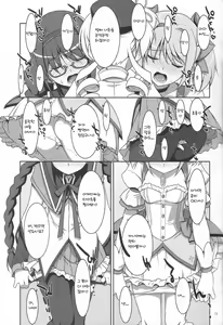 Page 20 of Mahou Shoujo no Naisho no Oshigoto - preview thumbnail