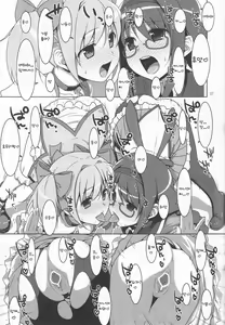 Page 28 of Mahou Shoujo no Naisho no Oshigoto - preview thumbnail