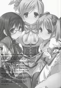 Page 32 of Mahou Shoujo no Naisho no Oshigoto - preview thumbnail