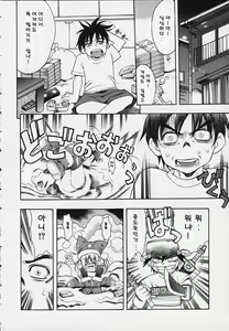 Page 2 of Manatsu no Santa Claus - preview thumbnail