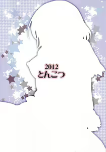 Page 16 of SEIEKI CHUUDOKU+1 - preview thumbnail