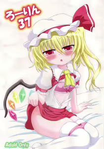 Rollin 37 — hentai manga cover on Fhentai