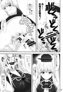 Page 8 of Gensou Saimin - preview thumbnail
