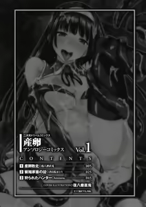 Page 3 of Sanran Haiboku - preview thumbnail