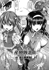 Page 6 of Sanran Haiboku - preview thumbnail