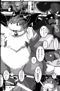 Page 45 of October Draconids - preview thumbnail