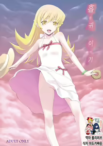 Kyuuketsu Monogatari — hentai manga cover on Fhentai