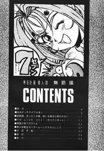 Page 3 of Musessou - preview thumbnail