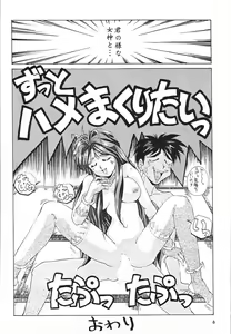 Page 5 of Musessou - preview thumbnail