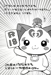 Page 2 of BEAT SHOCK! - preview thumbnail