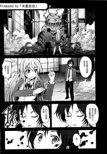 Page 11 of Nakadase! Nyaruko-san - preview thumbnail