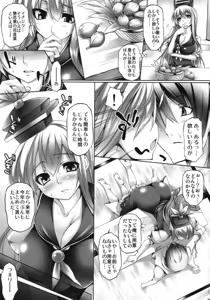 Page 4 of Ichijiku ga jukusu maeni - preview thumbnail