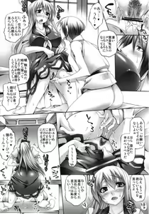 Page 5 of Ichijiku ga jukusu maeni - preview thumbnail