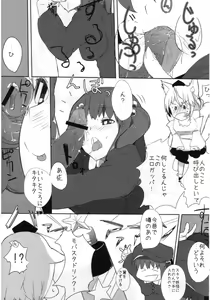 Page 40 of Touhou Torogao Goudoushi Torokeru Face ha Ikijirushi! - preview thumbnail