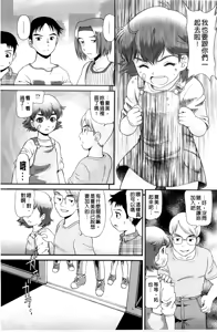 Page 120 of Binkan Puni Anus - preview thumbnail