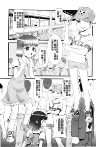 Page 138 of Binkan Puni Anus - preview thumbnail