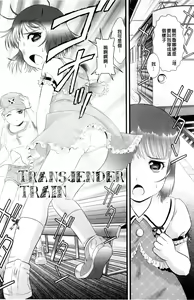 Page 139 of Binkan Puni Anus - preview thumbnail