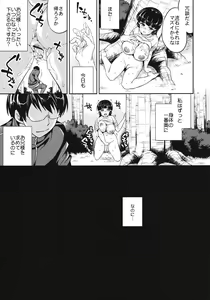 Page 14 of C9-01 Watashi no Hontou ni Shitai Koto - preview thumbnail