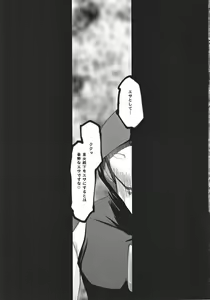Page 25 of Nise Dragon Blood! 19 1/2 - preview thumbnail