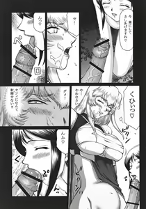 Page 7 of Nise Dragon Blood! 19 1/2 - preview thumbnail