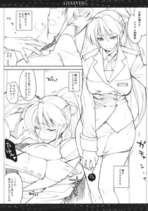 Page 4 of Gullveig Kahitsu-ban - preview thumbnail