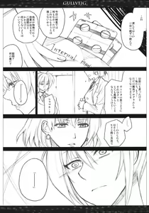 Page 8 of Gullveig Kahitsu-ban - preview thumbnail