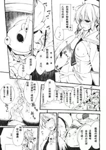 Page 4 of Donna Donna Cathy-san - preview thumbnail