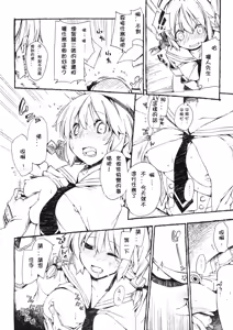 Page 5 of Donna Donna Cathy-san - preview thumbnail