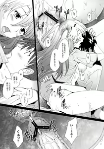 Page 23 of Confusion LEVEL A vol.2 - preview thumbnail