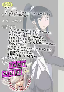 Page 44 of TS: Kare ga Kanojo ni Kawattara | TS: 그가 그녀로 바뀐다면 - preview thumbnail