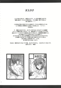 Page 3 of Momoiro Otome ~Haijo Sengokuchou~ - preview thumbnail