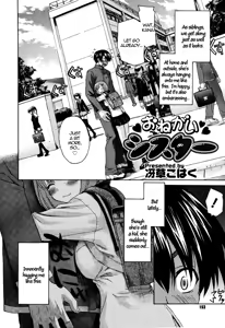 Page 2 of Onegai Sister Ch.1-3 - preview thumbnail