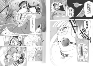 Page 8 of Darkwhisper - preview thumbnail